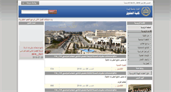 Desktop Screenshot of law.albaath-univ.edu.sy
