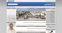 Desktop Screenshot of den.albaath-univ.edu.sy
