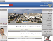 Tablet Screenshot of den.albaath-univ.edu.sy