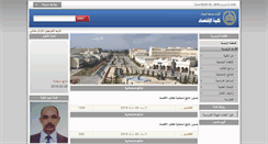 Desktop Screenshot of economy.albaath-univ.edu.sy