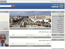 Tablet Screenshot of economy.albaath-univ.edu.sy