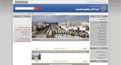 Desktop Screenshot of humanities.albaath-univ.edu.sy