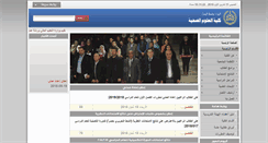 Desktop Screenshot of healthy.albaath-univ.edu.sy