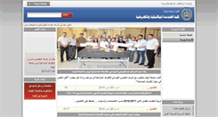 Desktop Screenshot of mec.albaath-univ.edu.sy