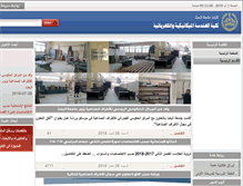 Tablet Screenshot of mec.albaath-univ.edu.sy