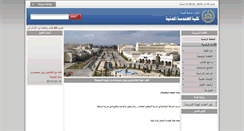 Desktop Screenshot of civil.albaath-univ.edu.sy